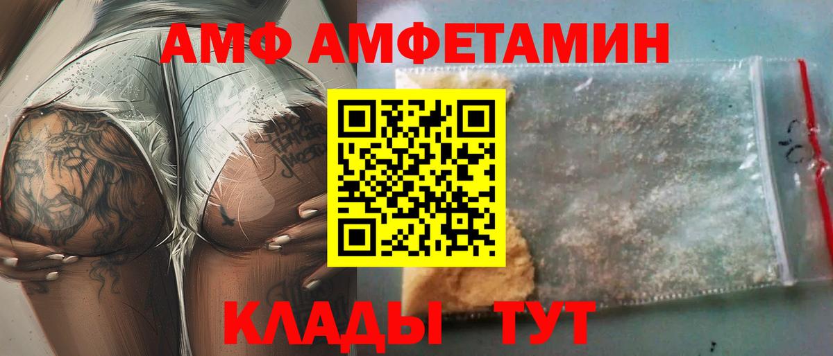 Амфетамин  Вход с VPN  Кропоткин  АМФЕТАМИН 97% 