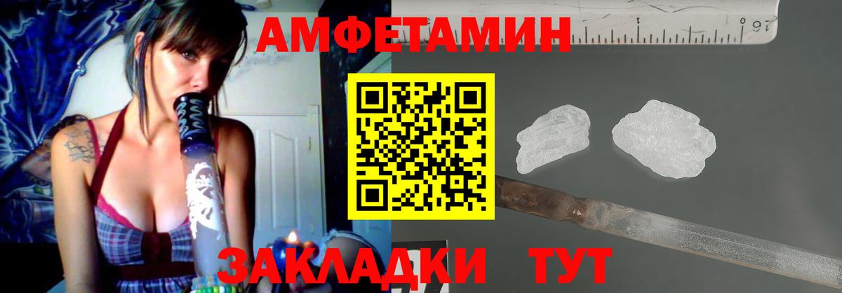 АМФЕТАМИН 98% Кропоткин