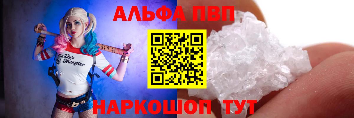 Кропоткин  APVP VHQ  Alpha PVP VHQ  наркошоп  Alpha-PVP Crystall  Вход с VPN  Alfa_PVP 