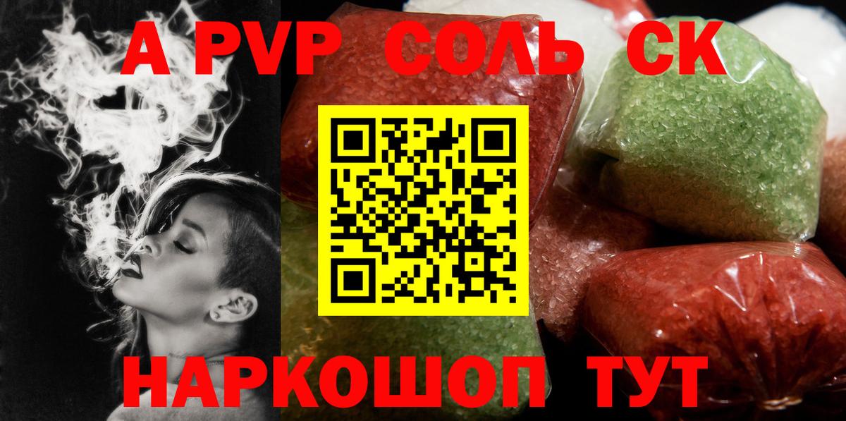 APVP СК КРИС Кропоткин
