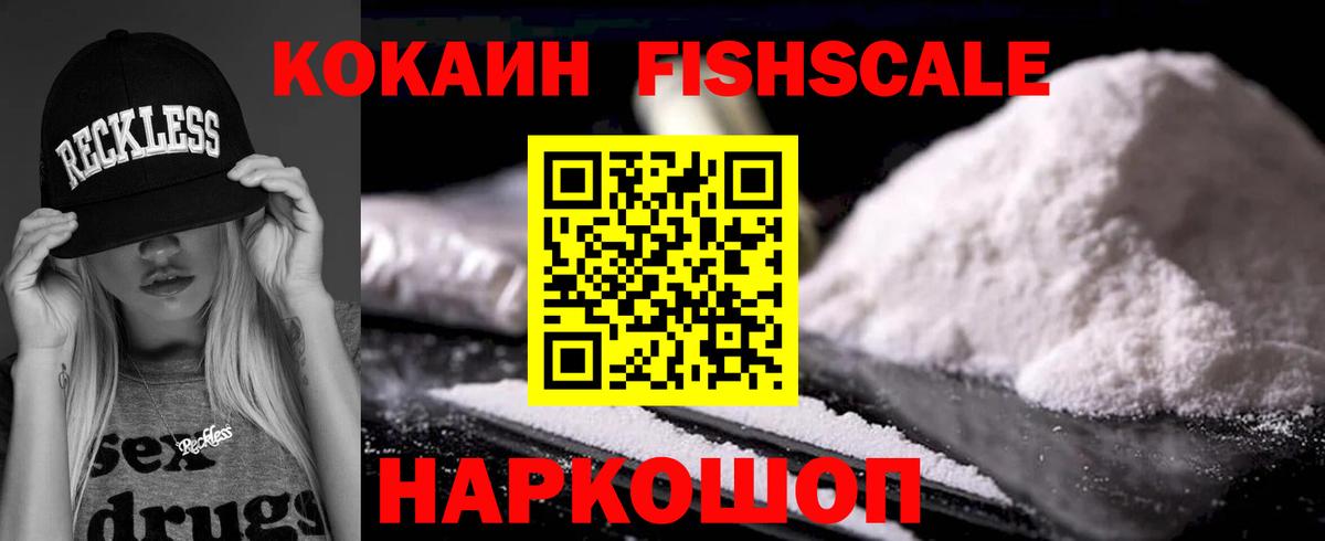 Кропоткин  COCAIN Боливия  Вход с VPN 