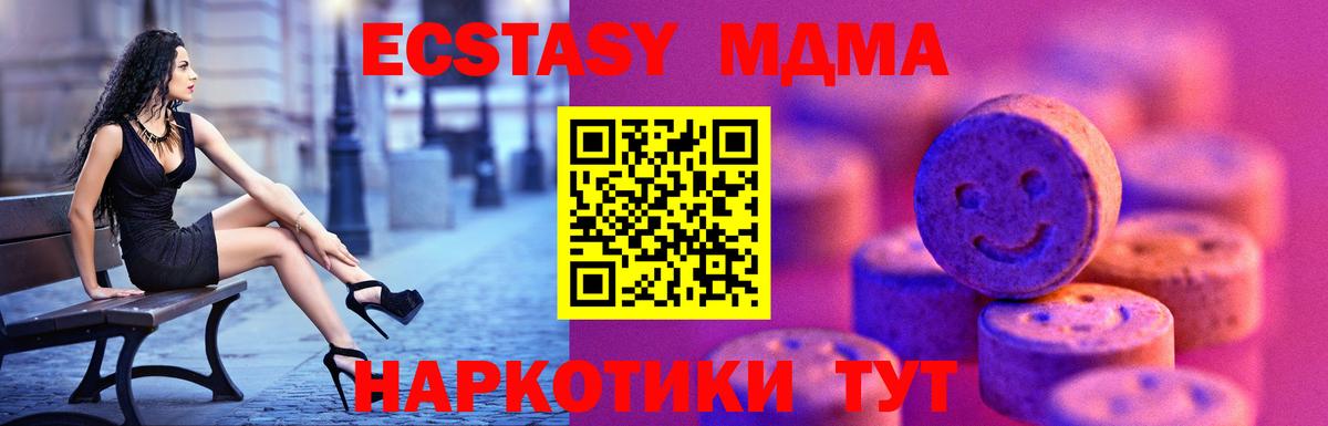 Экстази  Вход с VPN  Кропоткин  ЭКСТАЗИ ешки  Экстази 250 мг 