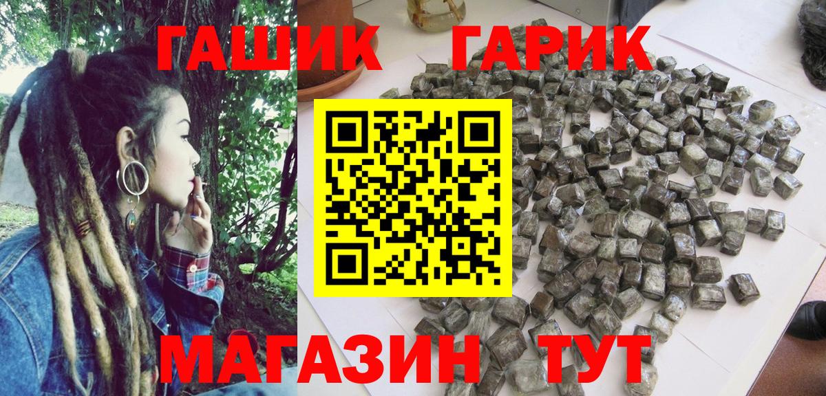 ГАШИШ  Гашиш 40% ТГК  ГАШИШ VHQ  Вход с VPN  Кропоткин 