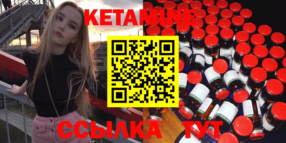КЕТАМИН VHQ  Вход с VPN  Кропоткин  КЕТАМИН VHQ 