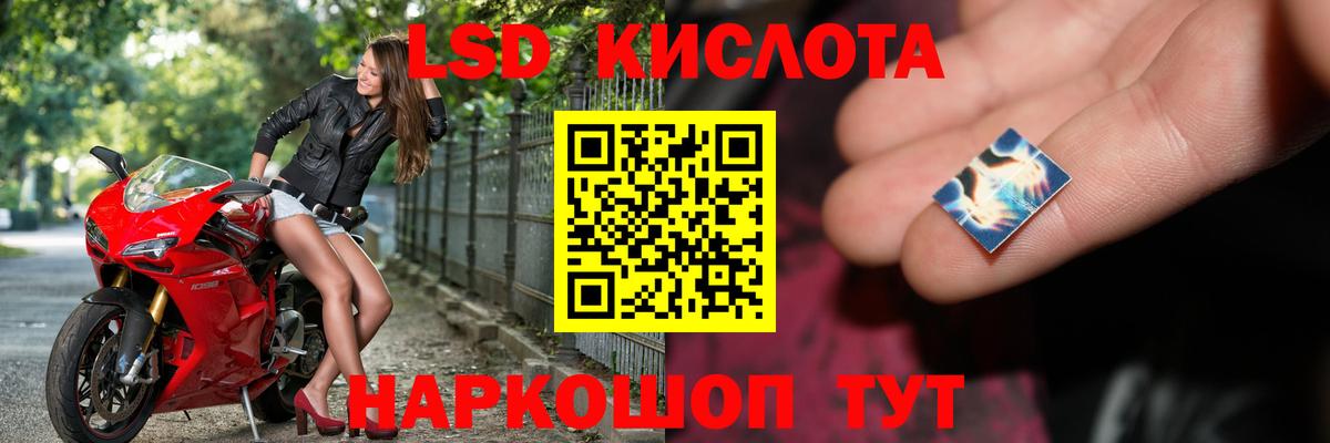 Лсд 25 экстази  LSD-25 экстази кислота  Вход с VPN  blacksprut tor  Кропоткин 