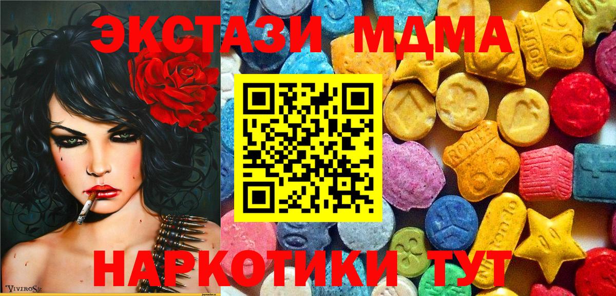 МДМА Molly Кропоткин
