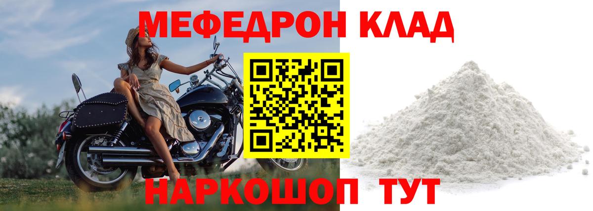 Мефедрон  Меф мяу мяу  Вход с VPN  МЕФ  Кропоткин  Меф мука 