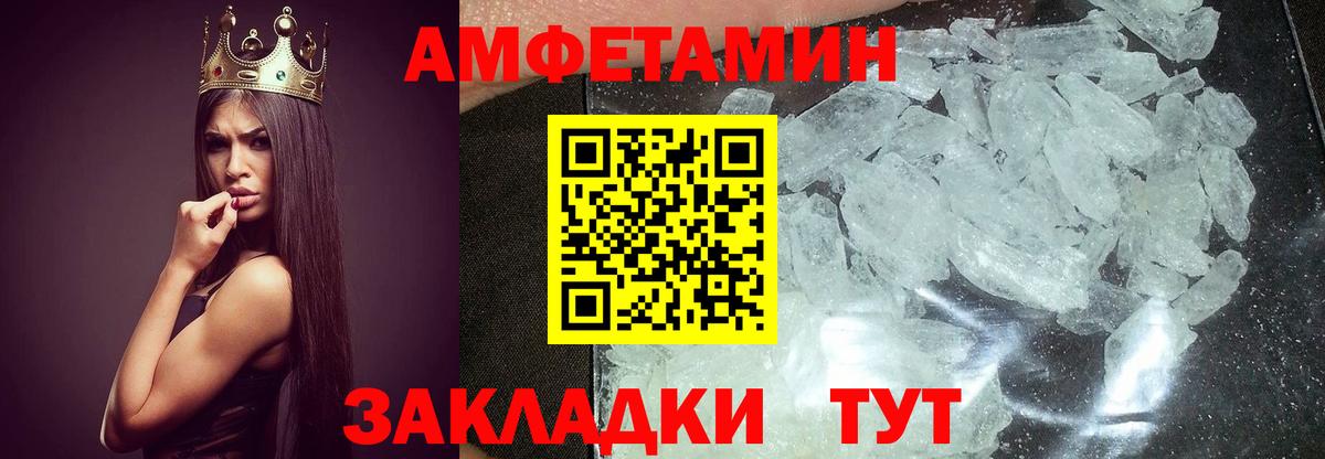МЕТАМФЕТАМИН Methamphetamine Кропоткин