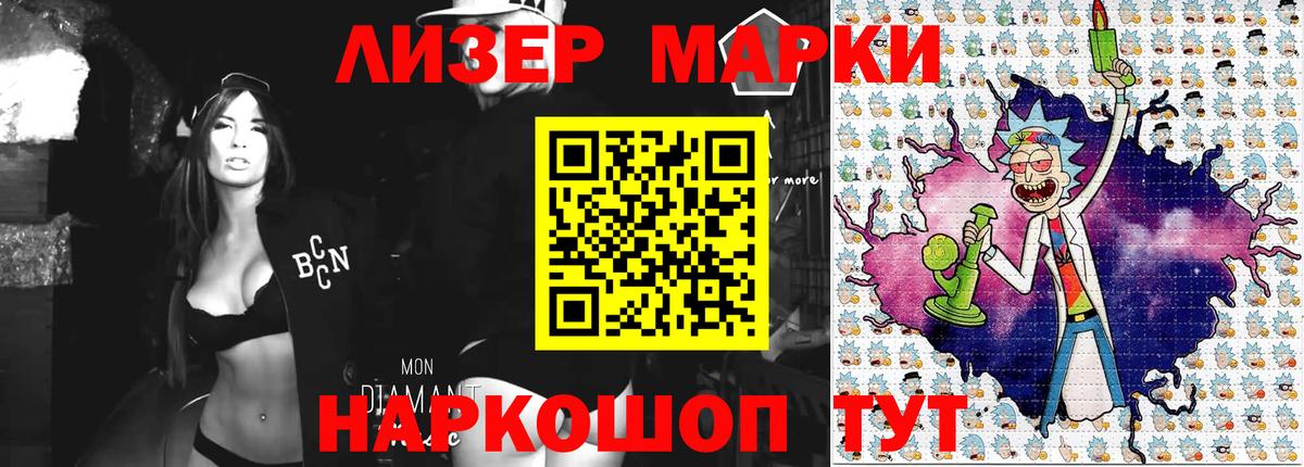 Марки NBOMe 1,8мг Кропоткин