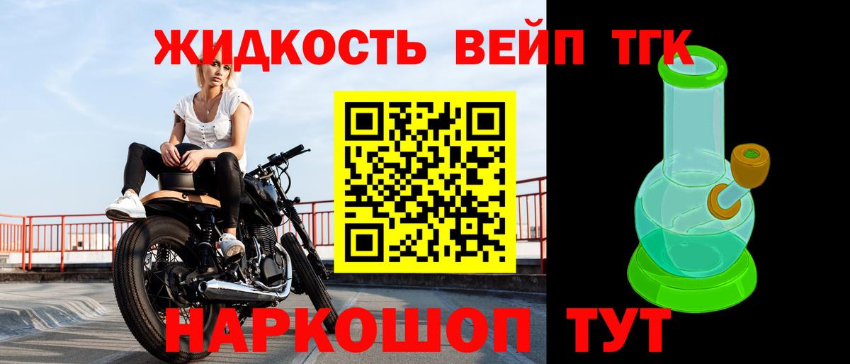 ТГК вейп  Вход с VPN  Кропоткин  Дистиллят ТГК Wax 