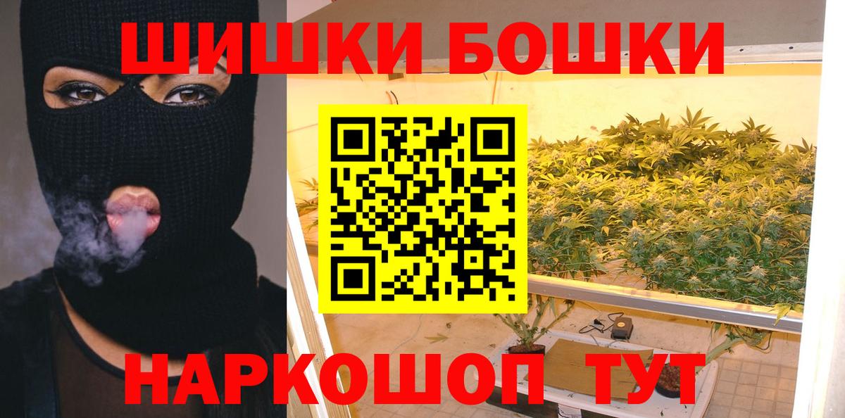 Бошки Шишки SATIVA & INDICA Кропоткин